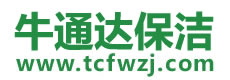 福海县保洁公司